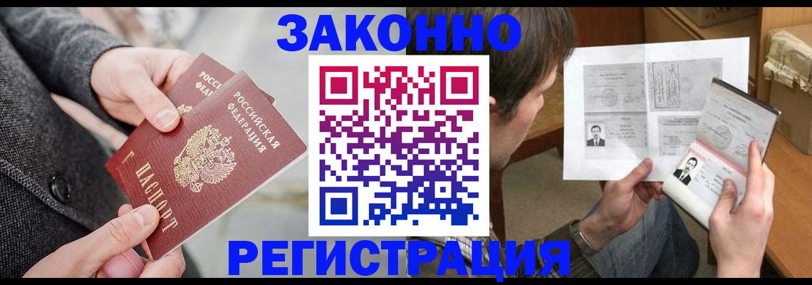 где прописаться в Самарской области