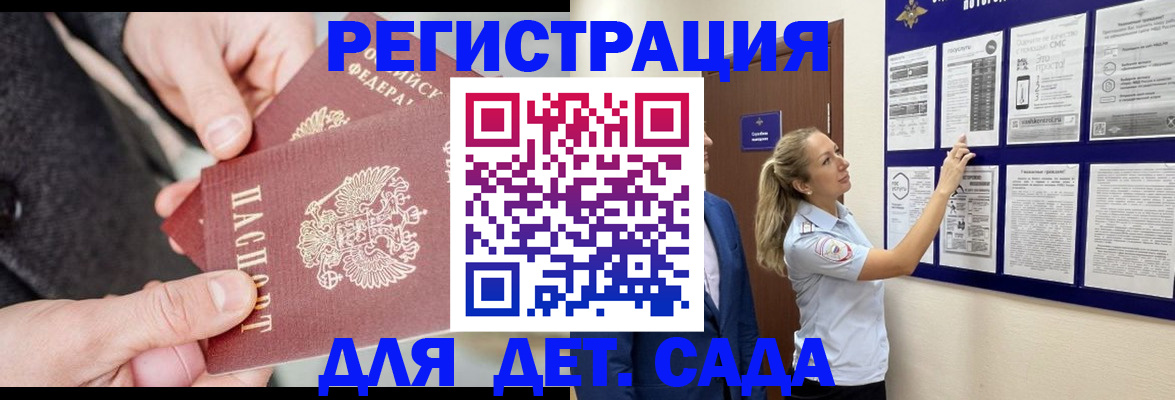 временная регистрация адрес в Самарской области